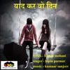 About Yaad Kar Wo Din Song