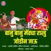 About Banu Banu Mendhya Rakhu Jodin Jau Song