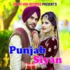 Punjab Siyan