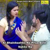 About Ar Bhalobashbo Na Priya Bole Dakbo Na Song