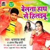 About Belna Hath Se Hilaibu Song