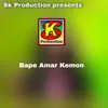 About Bape Amar Kemon Song