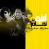 About انتوا مش تمام Song