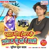 About Bhatar Mora Tractar Ke Dribar Ha Gehu Dave Ye Sakhi Song