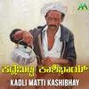 About Katagondu Kuntidde Song