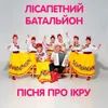 About Пісня про ікру Song