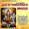 About Dwadash Jyotirling Smaran Song