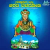 Om Jagajanani Matha