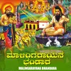 Kailasadinda Dharege Bandanamma