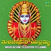 Aadishakthi