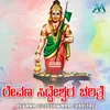 Devalokadinda Dharege Banda Deva