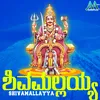 About Bharathakhandada Ithihasadali Song