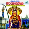 About Adishakti Avataramma Song