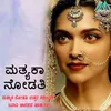 About Dina Mana Badalilla Song