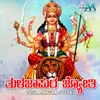 About Deepotsava Song