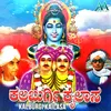 About Karuna Sagara Sharana Basava Song