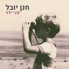 About פני ילד Song