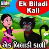 About Ek Biladi Kali Song