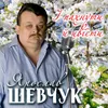 About І пахнути й цвісти Song