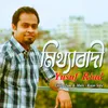 About Mitthebadi Song