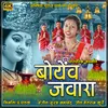 About Jawara Lahraye - Cg Paramparik Jasgeet Song