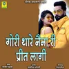 Gori Thare Nena Ri Preet Lagi