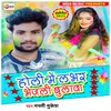 About Holi Me Labhar Bhejali Bulawa Song