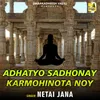 Karan Niropekho Atmotwato