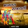 About Bhagwaner Mathura Gaman Song