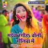 About Saiya Rangiha Choli Holiya Me Song