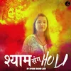 About Shyam Sang Holi Song