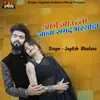 About Aage Jau To Jana Samad Bharyoda Song