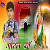 About He Janm Bhumi Bharat Maa Song