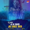 About Ek Hi Naam Jai Shree Ram Dj Mix Song