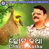 Chhota Katha Mo Chhota Katha