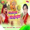 About Kaise Karem Pujai Saiya Badhal Mahngai Song