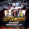 Сергей Акопян