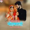 About Kyu Lgai Masu Mohabatdi Song