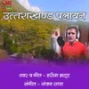 About Uttrakhand Playan Song