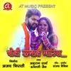 Choli Sambhal Goriya Holi Song CG