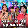 About Bachpan Ki Jodi Kyu Sanam Todi Song