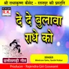 About De De Bulawa Radhe Ko Song