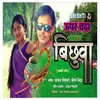 About Upar Chadh Bichhuva Hindi Song Song