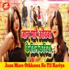 About Jaan Mare Othhawa Ke Til Kariya Song