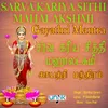 About Sarva Kariya Sithi Mahalakshmi Gayathri Mantra Song