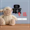 About 最幸运 Song
