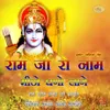 Manva Ram Sumar Le Re Bhajan Marwadi