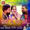 About Holi Ma Yar Tor Song