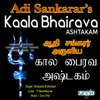 Adi Sankarar's Kaala Bhairavashtakam