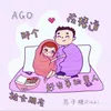 About 那个在楼道被女朋友赶出来的男人 Song